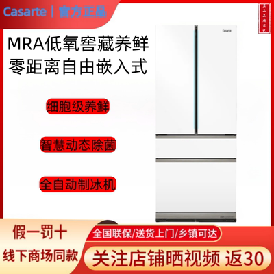 Casarte/卡萨帝BCD-505WGCFDM4WKU1超薄零嵌冰箱501WGCTDM4WKU1