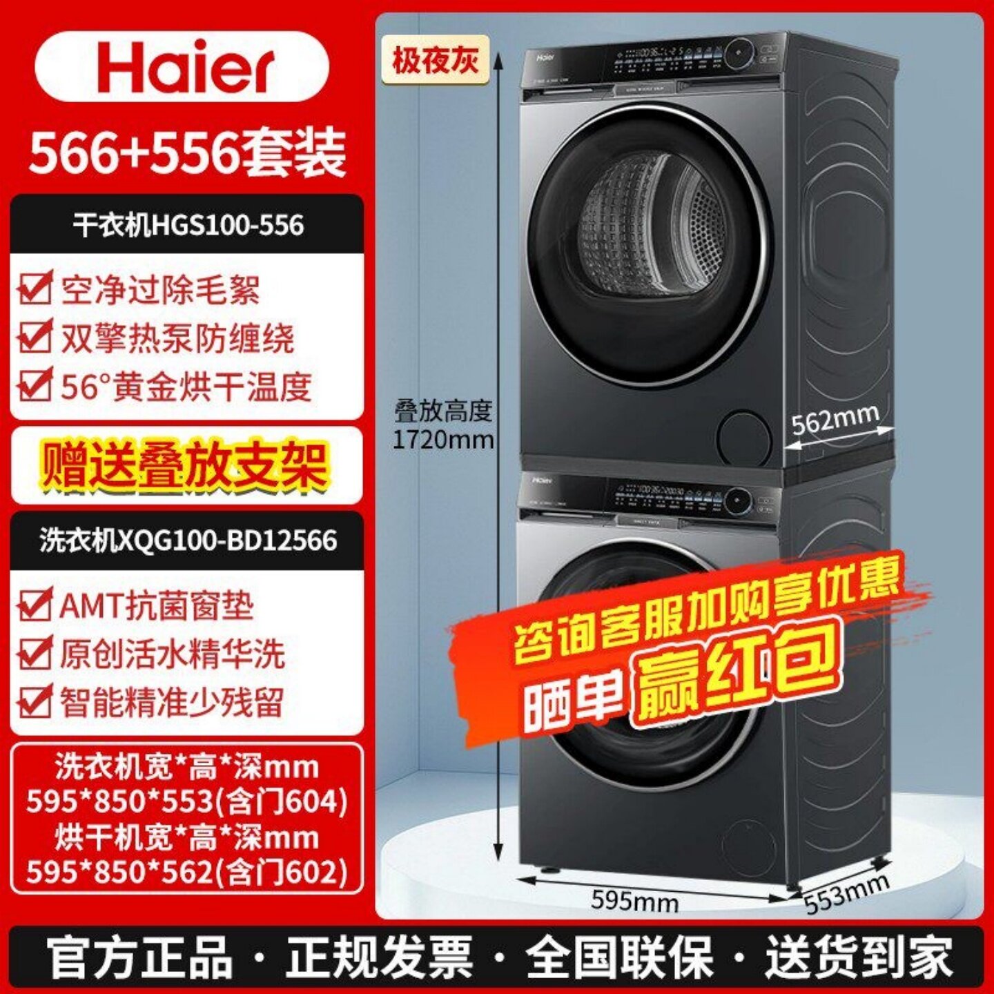海尔双擎热泵精华洗护麦浪X11洗烘套装XQG100-BD12566+HGS100-556