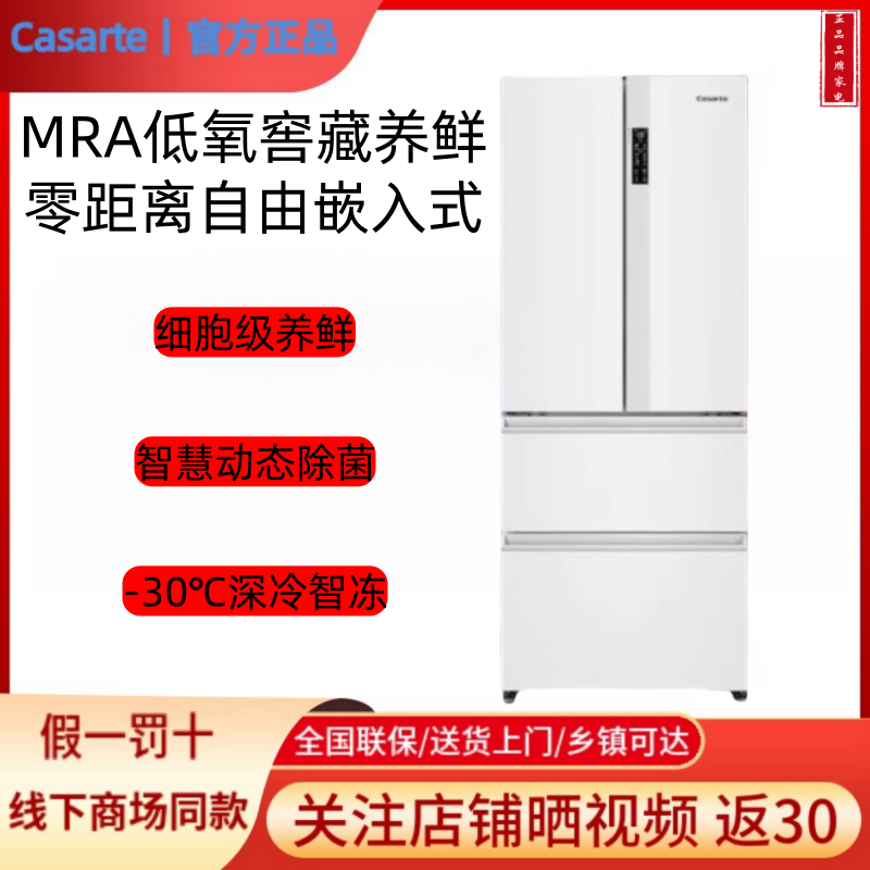 Casarte/卡萨帝BCD-418WLCFDM4WKU1多门零嵌入冰箱MRA低氧窖藏