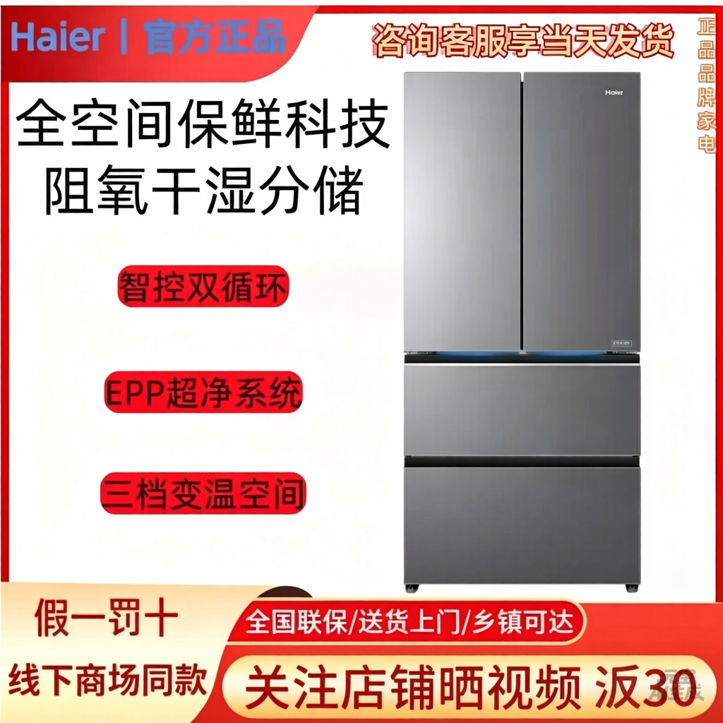 海尔天悦BCD-550WGHFD1CLJU1/551WGHTD1CLJU1全空间保鲜冰箱