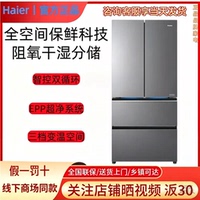 海尔天悦BCD-550WGHFD1CLJU1/551WGHTD1CLJU1全空间保鲜冰箱