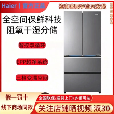 海尔天悦BCD-550WGHFD1CLJU1/551WGHTD1CLJU1全空间保鲜冰箱
