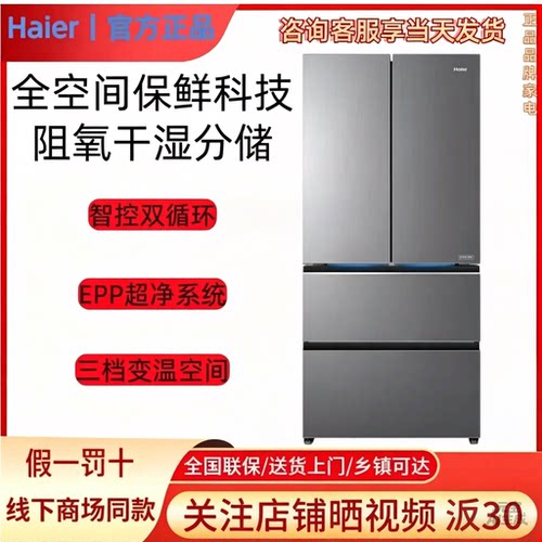 海尔天悦BCD-550WGHFD1CLJU1/551WGHTD1CLJU1全空间保鲜冰箱