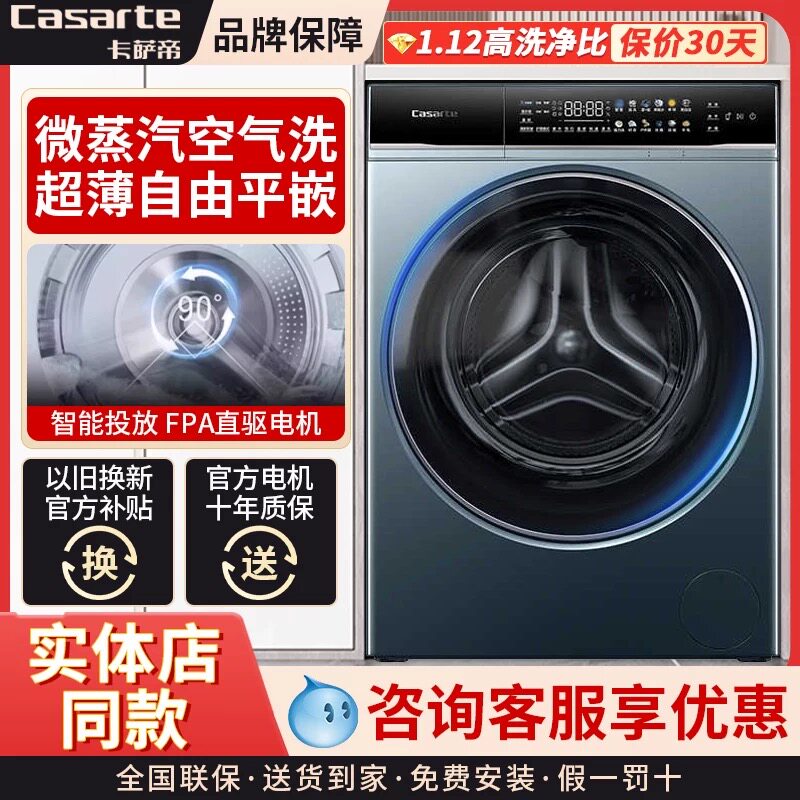 卡萨帝CE HB10LUALBU1揽光LB超薄滚筒洗衣机直驱CE B10LUALBU1