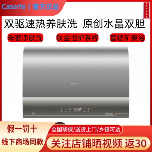 卡萨帝扁桶热水器 CES60HD-PROM3CEK03U1/PROS3CEK02U1水晶双胆