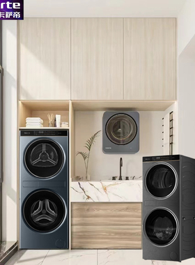 卡萨帝中子和美F2洗烘护洗衣机CZ B12LWS12ALBU1/B12LWUS12BHBU1