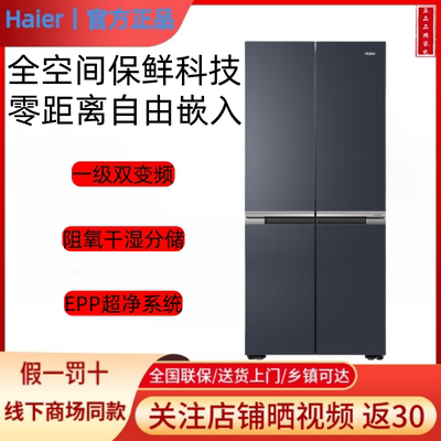 Haier/海尔BCD-521WLHTD2BGWU1零嵌入式冰箱和悦521L十字超薄