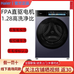 海尔XQG100 BLEU78A7U1天悦A7滚筒洗衣机1.28洗净比 PBLEU78A7U1