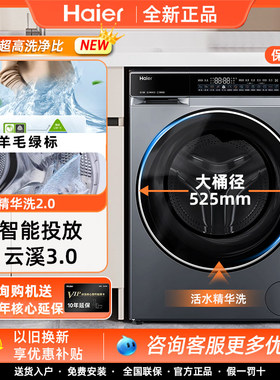 Haier/海尔XQG100-BLDE582HU1直驱精华洗滚筒洗衣机HBLDE582HU1