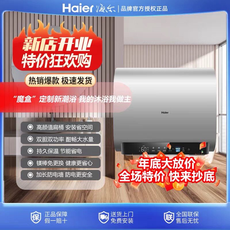 Haier/海尔EC6003-BK3KU1电热水器扁桶家用60升80L双胆一级魔盒