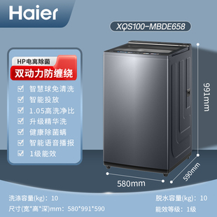 Haier/海尔XQS100-MBDE658双动力波轮洗衣机直驱精华洗智能投放