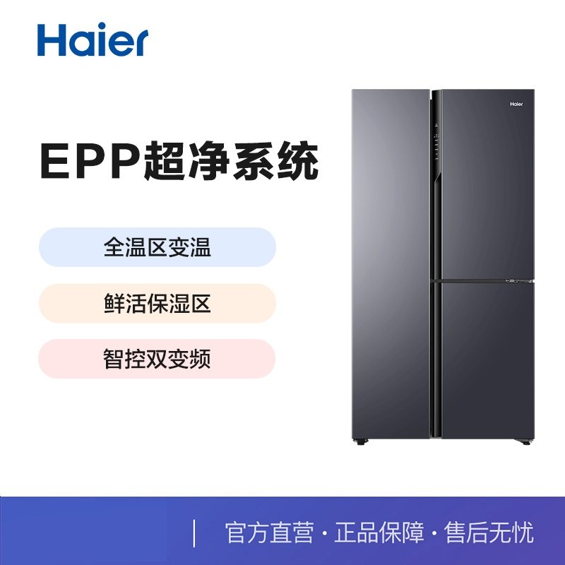 Haier/海尔 BCD-501WLHRT79S1U1双系统全变温钢化玻璃侧T三门冰箱