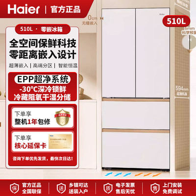 海尔麦浪BCD-510WGHFD1BNXU1