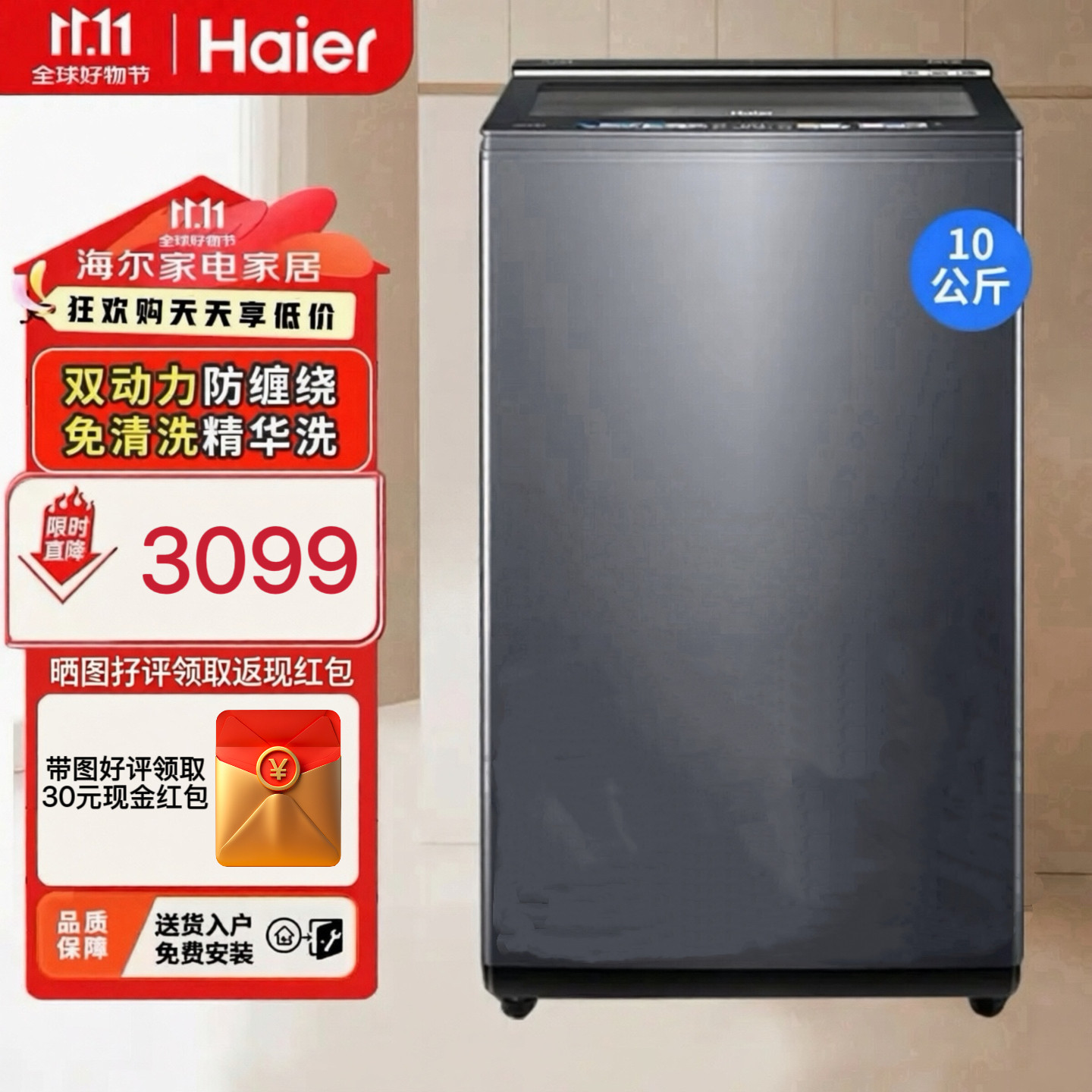 Haier/海尔XQS100-MBDE658双动力波轮洗衣机直驱精华洗免清洗