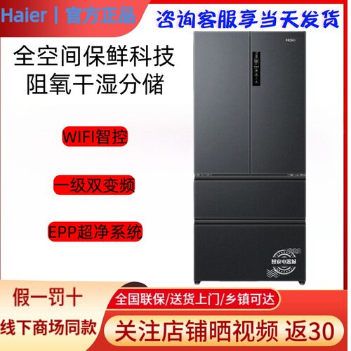 Haier/海尔 BCD-509WGHFD19X8U1全空间保鲜一级风冷超薄法式冰箱