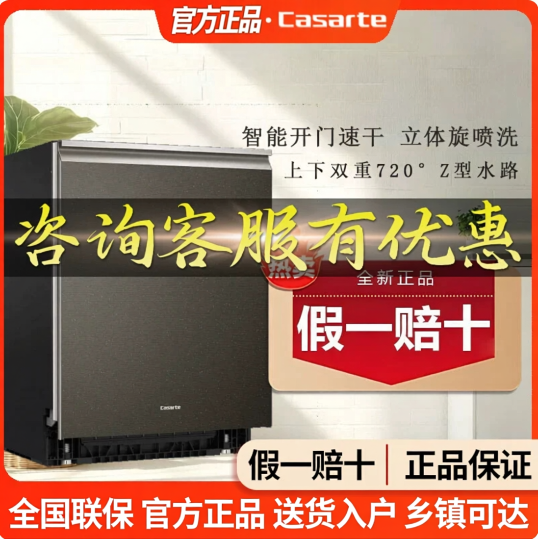 卡萨帝H70洗碗机CWY16-B29SU1嵌入式16套智能开门直排速干