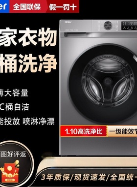Haier/海尔G100508BD12S家用超薄嵌入变频滚筒洗衣机智能投放10KG