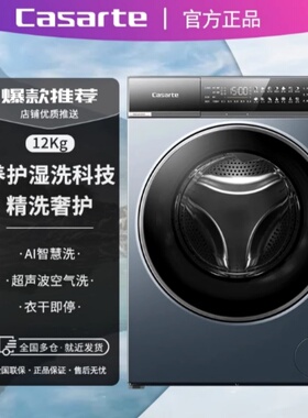 卡萨帝洗衣机览光C1 HDN12L7ELLU1/HDN10LZ7ELLU纯平嵌入洗烘一体