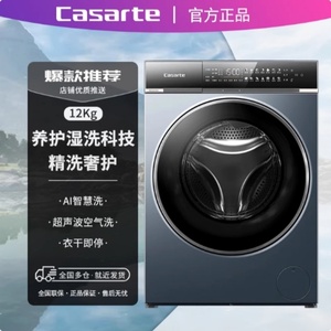 卡萨帝洗衣机览光C1 HDN12L7ELLU1/HDN10LZ7ELLU纯平嵌入洗烘一体