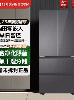 Haier/海尔 BCD-500WGHFDB5XAU1零嵌风冷变频多门一级能效冰箱