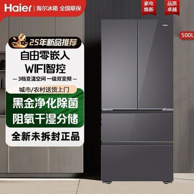 海尔BCD-500WGHFDB5XAU1