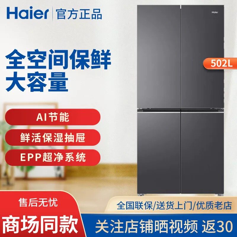 Haier/海尔BCD-502WGHTD1CDXU1全空间保鲜零嵌入EPP双系统冰箱