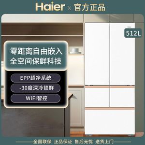 Haier/海尔 BCD-512WGHMD1BWLU1全空间保鲜594超薄多门冰箱