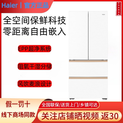 Haier/海尔 BCD-511WGHFD1BWLU1麦浪全空间保鲜594mm超薄零嵌冰箱