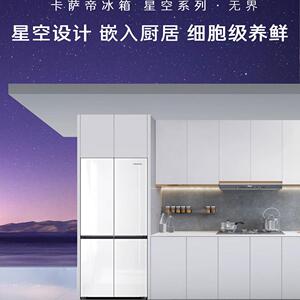 Casarte/卡萨帝BCD-477WGCTDM4WKU1超薄零嵌十字家用嵌入式冰箱