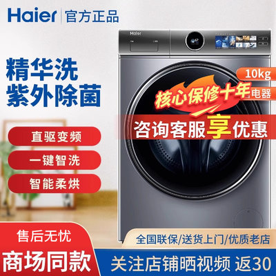 海尔XQG100-HBD14386TLU1