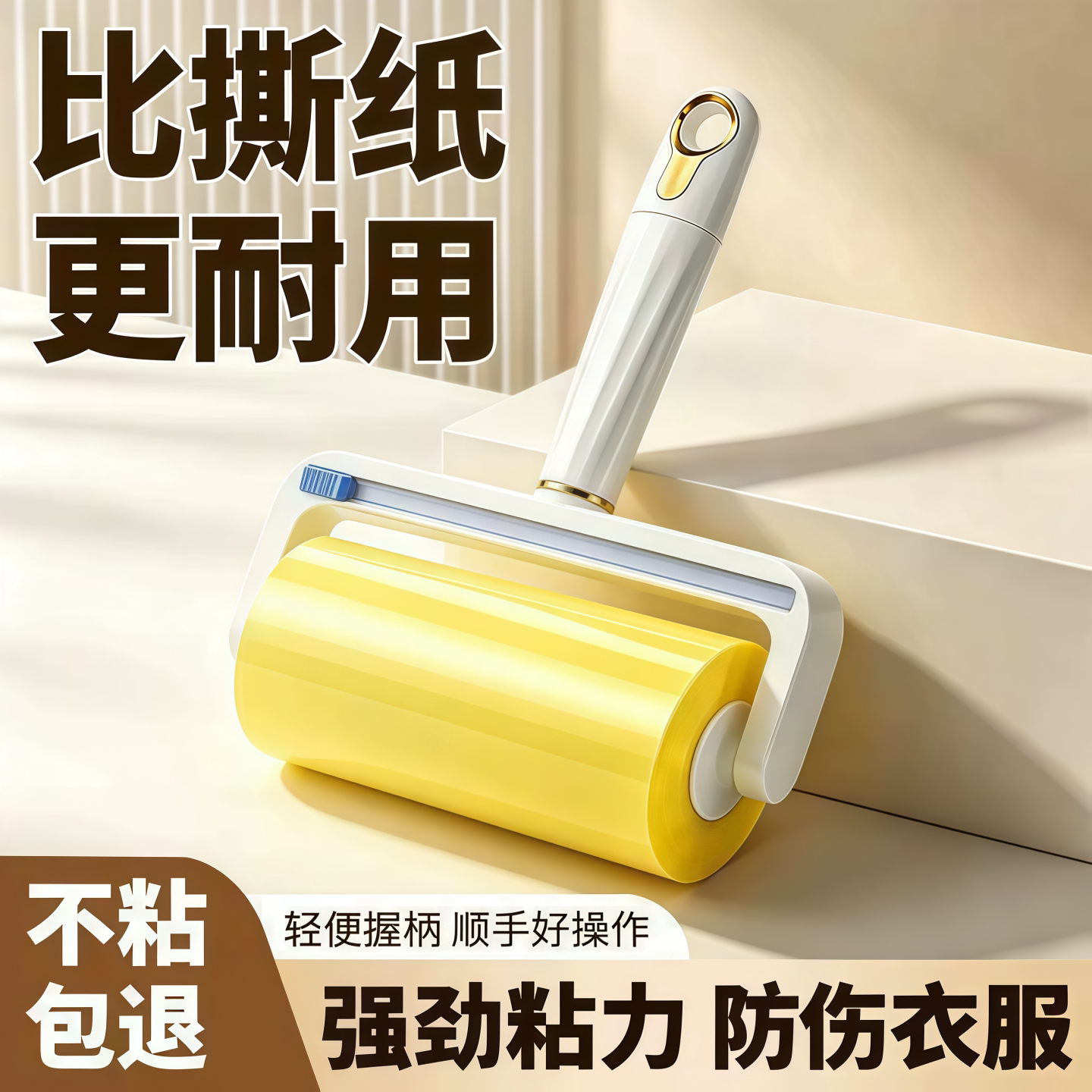 16cm反卷粘毛滚筒衣物除尘