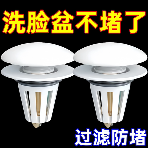 陶瓷洗脸盆漏水塞按压式弹跳塞