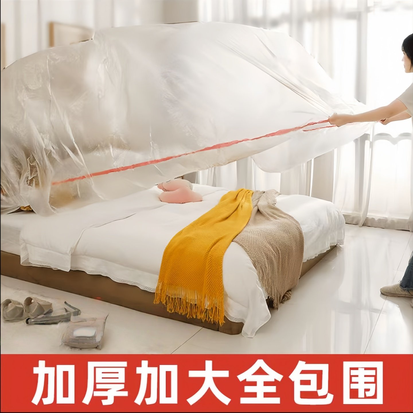 一次性防尘罩沙发全盖松紧束口床罩装修防尘塑料膜家用家具保护膜,居家布艺,万能盖巾,淘宝优惠券,粉丝福利购,淘宝优惠卷