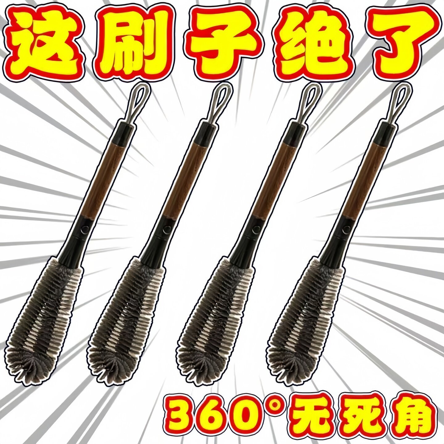 二合一胡桃木纹杯吸管刷可拆卸