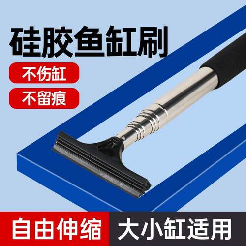 鱼缸长柄除藻刀不伤鱼缸