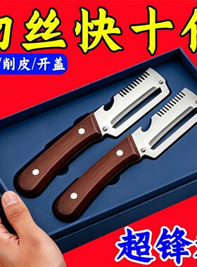 3合1木柄多功能切葱切丝削皮器