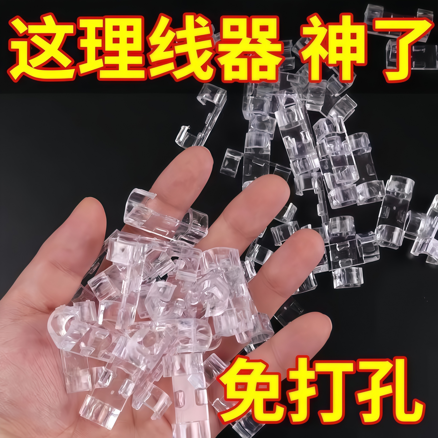 免打孔自粘墙面理线器插排收纳