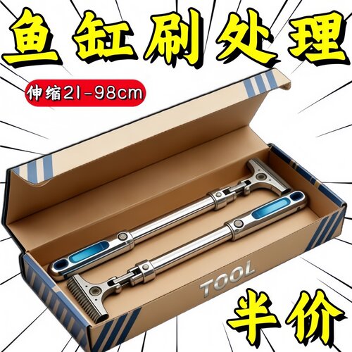 鱼缸长柄伸缩清洗神器除藻刀鱼缸专用鱼缸刮刀除藻刮藻刀自由伸缩