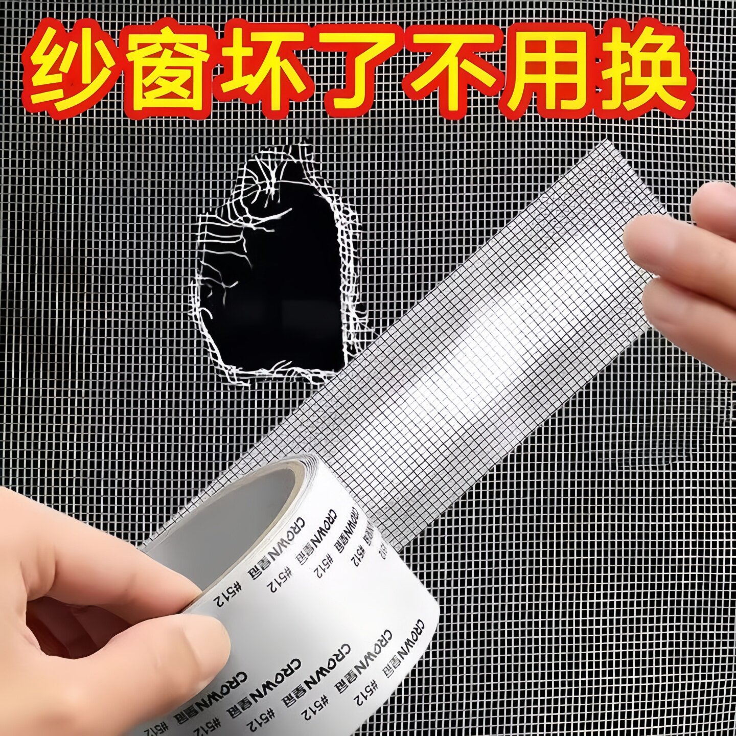 防虫防蚊纱窗补洞贴家用自粘式纱窗修补贴透明窗纱补丁贴可裁剪
