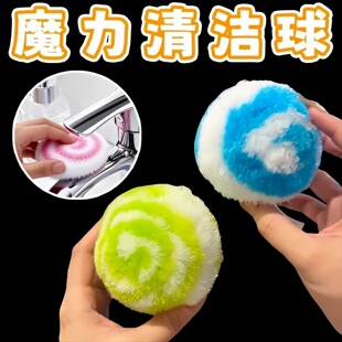 魔力清洁球浴室洗手池清洁刷缝隙刷卫生间瓷砖浴缸刷多功能水垢刷