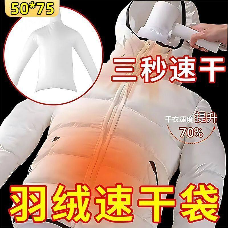 电吹风机干衣袋羽绒服蓬松神器吹衣服速干神袋旅行回南天烘干除湿,收纳整理,烘干衣架,淘宝优惠券,粉丝福利购,淘宝优惠卷