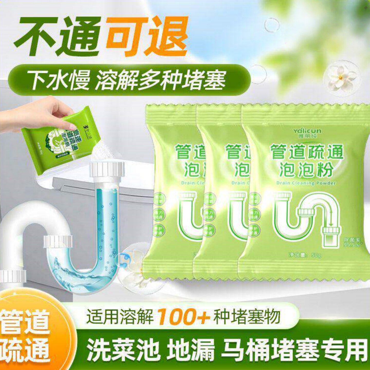 管道疏通泡泡粉抖音同款管道疏通剂强力溶解马桶通下水道神器厕所