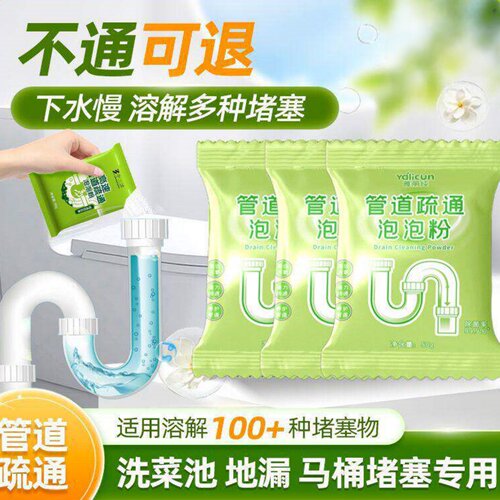 抖音同款强力管道疏通剂