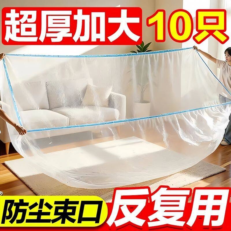 加大加厚防尘罩防尘沙发全盖松紧束口床罩装修家用宿舍家具保护膜