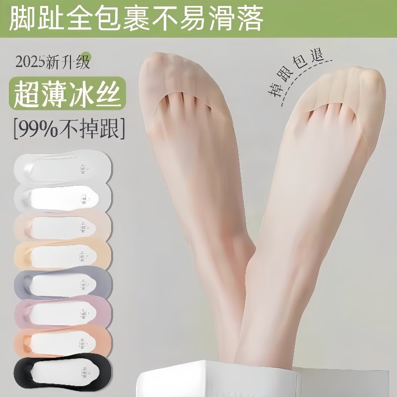 冰丝船袜女夏季薄款防滑不掉跟浅口鞋隐形袜棉制底冰丝高跟鞋短袜,女士内衣/男士内衣/家居服,船袜,淘宝优惠券,粉丝福利购,淘宝优惠卷