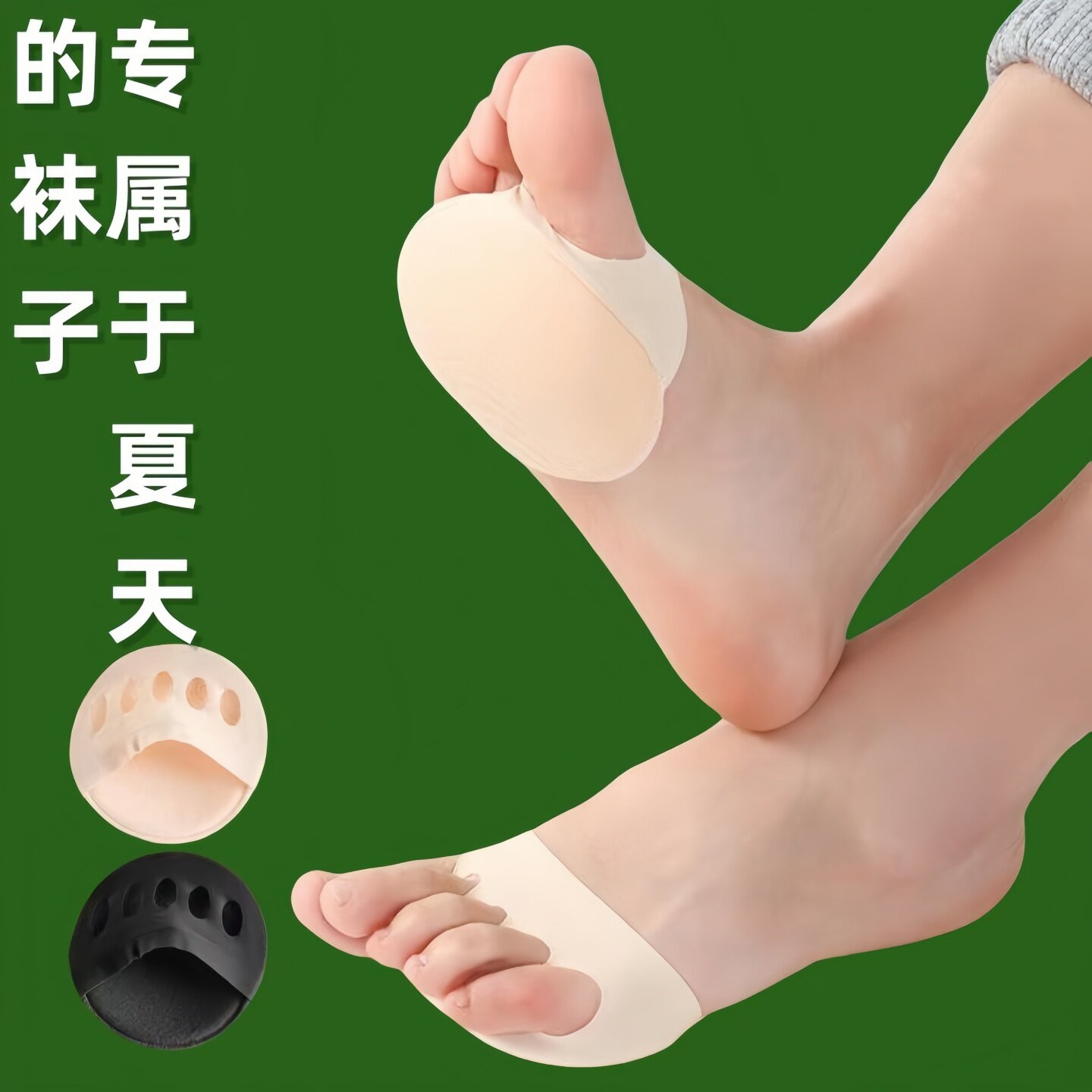 女士夏季吸汗隐形分趾袜