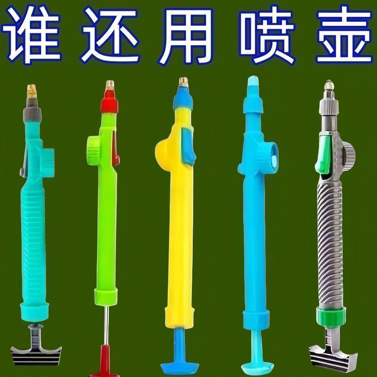 饮料瓶喷雾器浇花喷壶气压式喷头多功能家用小型喷雾瓶可调节喷嘴