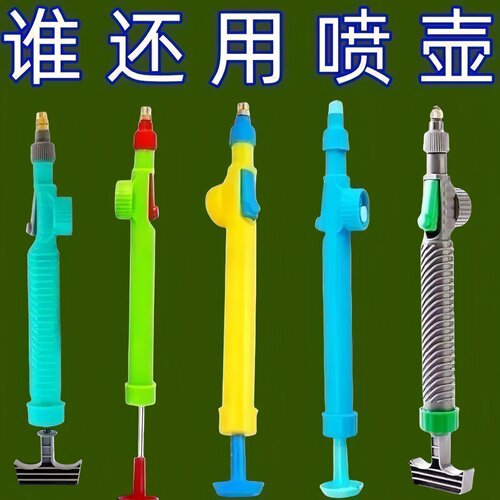 多功能气压可调喷雾瓶浇花