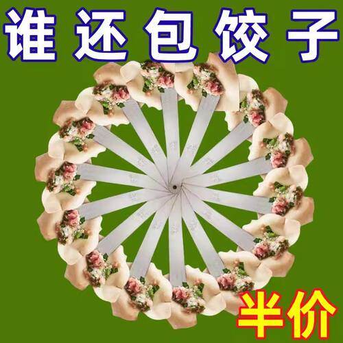 不锈钢包饺子挖馅勺神器