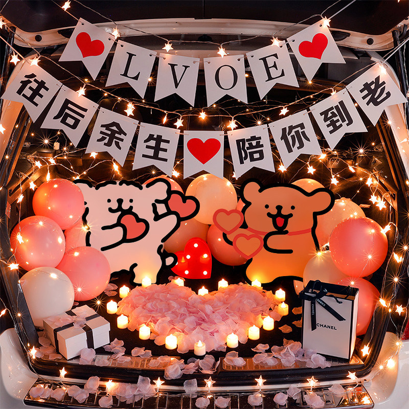汽车后备箱求婚布置氛围感装饰惊喜浪漫场景女朋友生日表白套装